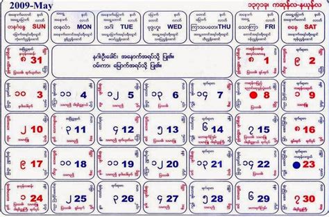 Myanmar Calendar Me 1371