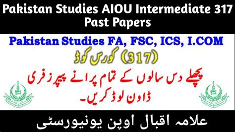 Pakistan Studies Aiou Intermediate 317 Past Papers Blog Tip Pk