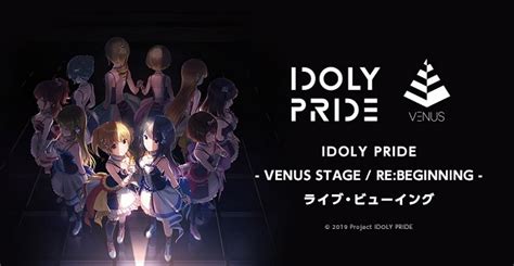 Idoly Pride Venus Stage Rebeginning ライブ・ビューイング｜映画のチケット ローチケ ローソン