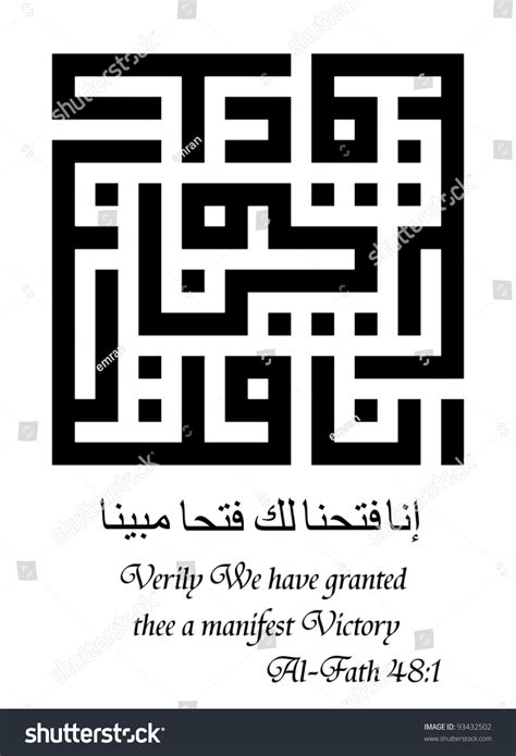 Kufi Square Arabic Calligraphy Koran Verse Stock Illustration 93432502