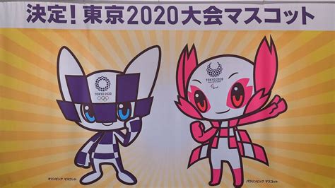Ver más ideas sobre juegos olimpicos, juegos olimpicos 2020, mascotas olímpicas. Juegos Olimpicos Japon 2020 Mascota - Tokio 2020 Los ...