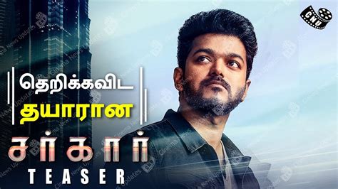 It is an understatement to say that the teaser was received with a great within minutes the teaser received about 1 million views on youtube. Sarkar Official Teaser | Vijay | Keerthi Suresh ...