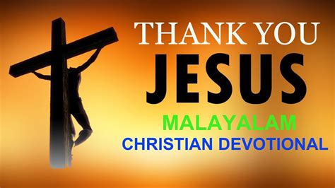 Malayalam greetings help to communicate in different places at various situations. THANK YOU JESUS l Malayalam Christian Devotional NONSTOP ...