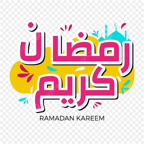 Ramadan Kareem Clipart Vector Ramadan Kareem Typography Arabic Style