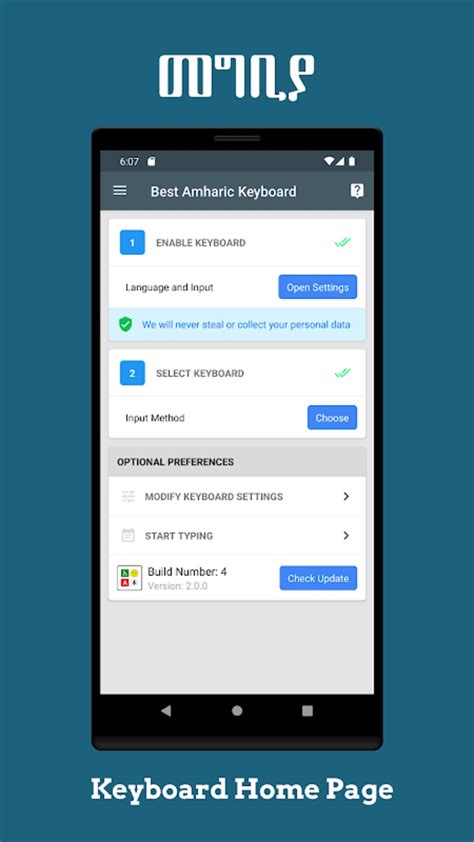 Amharic Keyboard Apk For Android Download