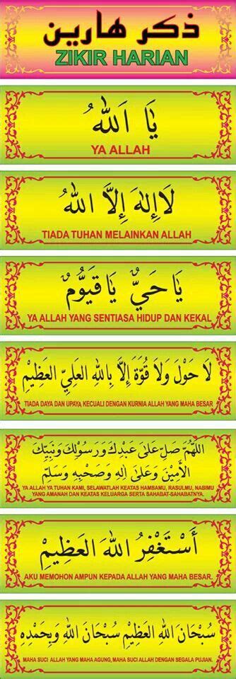Berikut ini dzikir yang biasa dilafadzkan rasulullah saw sesaat setelah melaksanakan shalat baik dapat diambil kesimpulan bahwa artikel mengenai zikir harian nabi muhammad saw di atas yang. Zikir harian | Kutipan pelajaran hidup, Pelajaran hidup, Hidup