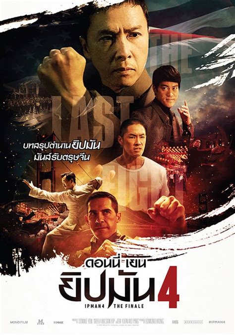 Following the death of his wife, ip man travels to san francisco to ease tensions between the local kung fu masters and his star student, bruce lee, while searching for a better future for his son. ดูหนังใหม่ Ip-Man-4-The-Finale