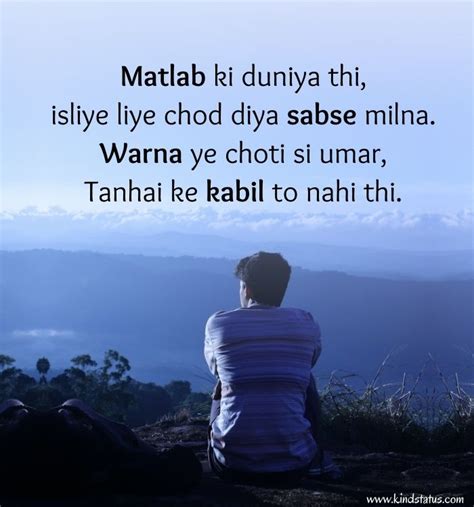 Sad Shayari In English इंलिश शायरी