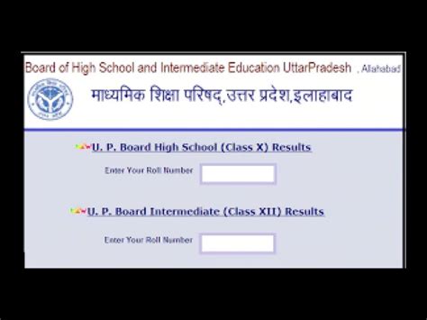 Up Board Declares Class 10 12 Results Educationworld