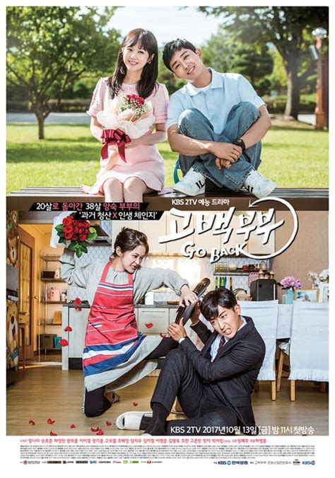 Go back couple | 고백부부 tür: Hellokpop K-Drama Picks: Stories That Celebrate Taking A ...
