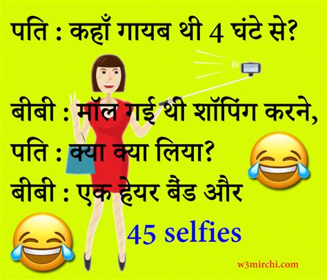 Husband Wife Funny Jokes Funny Jokes In Hindi