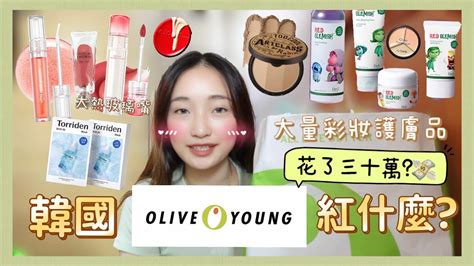 韓國血拼分享ep2｜olive Young最新韓國彩妝上面實測🇰🇷必買私心推介｜韓國女人的天堂爆買記💸｜怒花了30萬？｜clio超火玻璃嘴唇釉