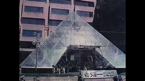 第一廣場（2016更名為東協廣場） 金字塔及訂做制服等回憶 youtube