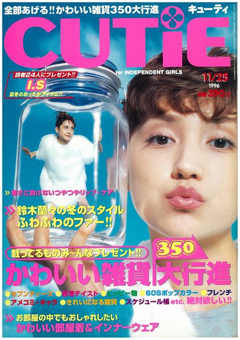 S Japanese Fashion Magazines Fruits Magazine Retro Ads Japanese