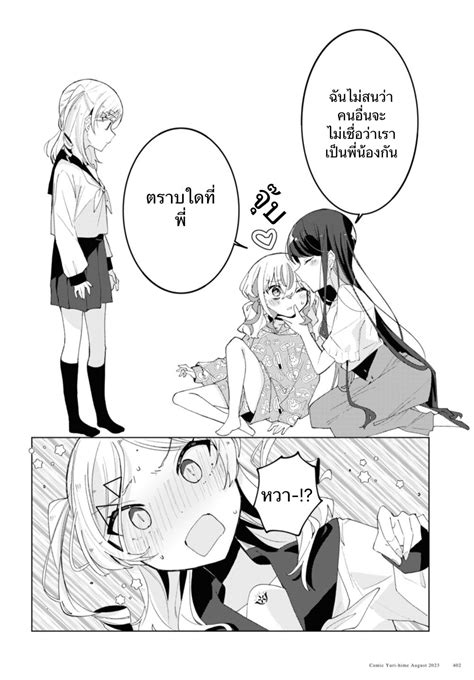 อ่านมังงะ Insecure Herami Sisters ตอนที่ 7 แปลไทย Manga168