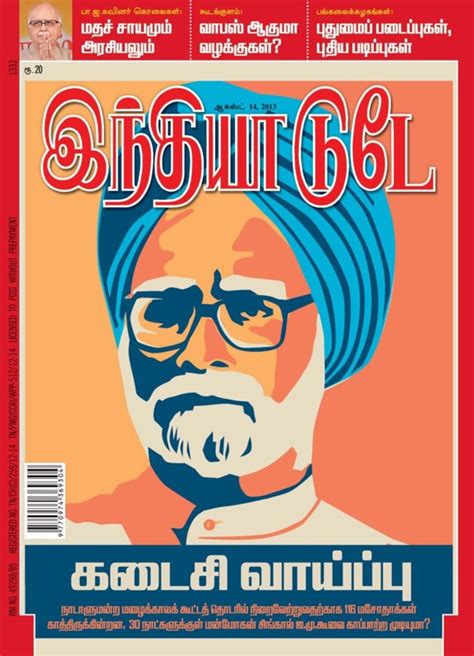 India Today Tamil August 142013 Magazine Get Your Digital Subscription