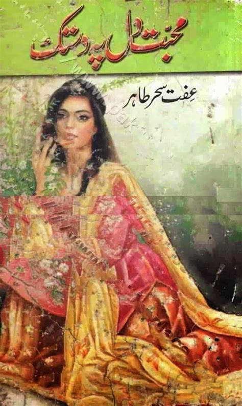 Need to work hard genre of novels. Urdu & English Novels Free Download : Mohabbat Dil Pe Dastak