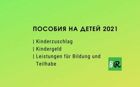 Рассмотрим, какие выплаты на ребенка можно получить в 2021 году. Выплаты На Детей-Инвалидов 2021 Украина / Pomosh Detyam ...