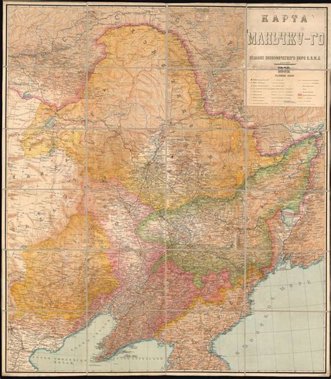 КАРТА МАНЬЧЖУ ГО Manchu Go Map Geographicus Rare Antique Maps