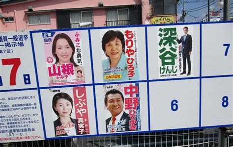 To go to an official voting place (and cast a vote). その83 選挙ポスターの「ひらがな」姓名 こんなものいらない ...