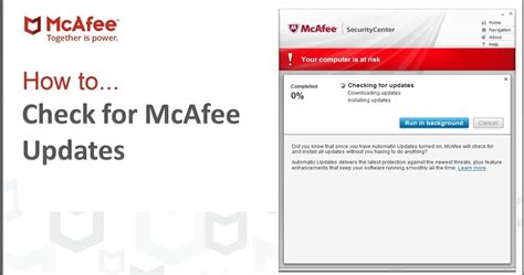 How To Check For Mcafee Updates