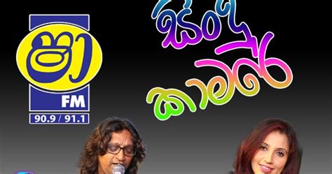 Download on the app store get it on google play. SHAA FM SINDU KAMARE WITH LIVE FANTASTIC 2018-08-31 ...