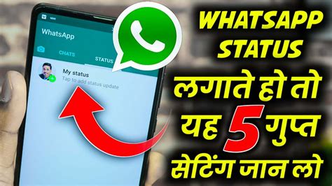 5 Hidden Secret Whatsapp Trickssettings Whatsapp Secret Tricks