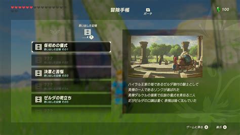 The Legend Of Zelda Breath Of The Wild Latest Official Blog Post