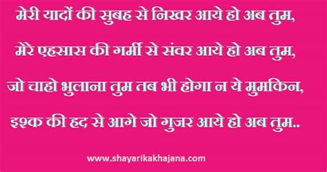 2024 Valentine Day Special Hindi Shayari Best Love Shayari
