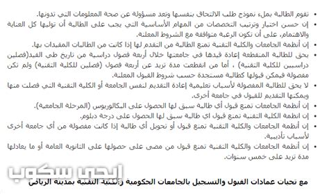أعلنت لجنة القبول الإلكتروني الموحد (للطلاب والطالبات) الجدول الزمني لموعد القبول في الجامعات الحكومية والكليات التقنية بمنطقة الرياض للعام الجامعي والتدريبي 1442/1441ه الجامعات والكليات (للطالبات): القبول الموحد للطالبات 1438 وموعد غلق بوابة القبول ...