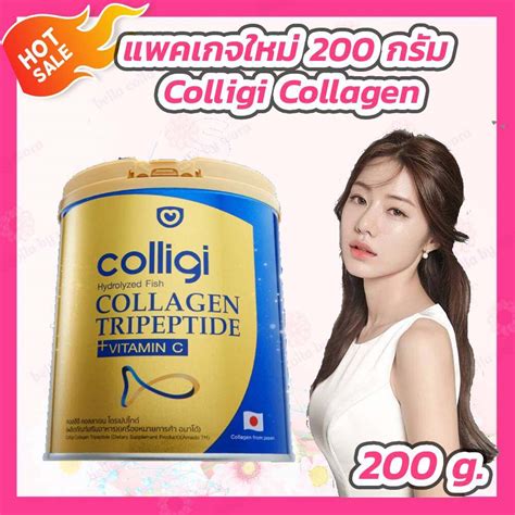 แพ็คเกจใหม่ Amado Colligi Collagen 1 กระปุก 200 G อมาโด้ คอลลิจิ