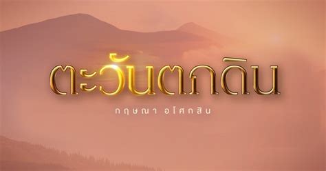 ดูทีวีออนไลน์ ช่องอมรินทร์ทีวี (amarin tv hd) : ดูช่อง Amarin (ทีวีดิจิตอลช่อง 34) - video.at712.com