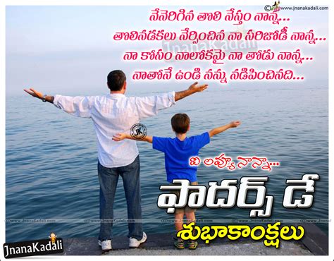 Send him caring happy father's day quotes on his special day. Happy Father's Day Best Telugu Quotes and SMS | JNANA ...