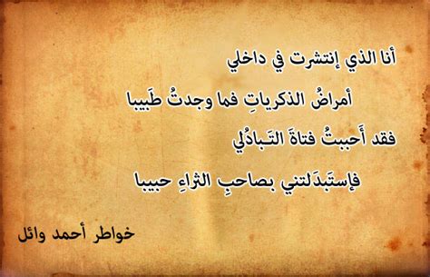 شعر عراقي شعبي عن الخيانة الحب اوووف ربي. شعر عن الغدر , كلمات عن الخيانه - بنات كول