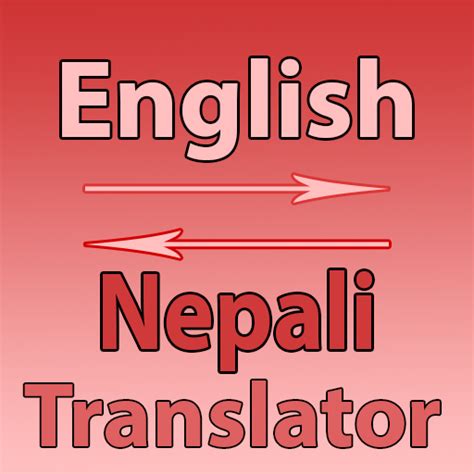 Nepali To English Conversion