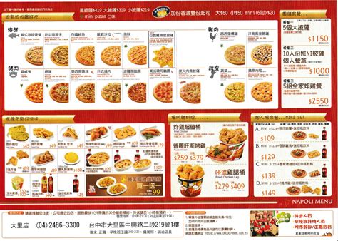 Include (or exclude) self posts. DM蒐集披薩炸機菜單MENU 拿坡里 --- 披薩炸雞 - 台中阿任的Joomla3網站