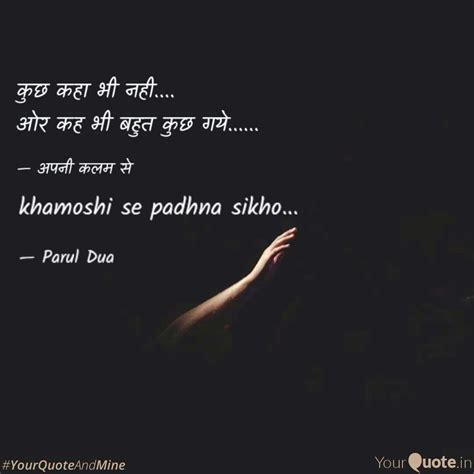 Khamoshi Se Padhna Sikho Quotes And Writings By Parul Dua Yourquote