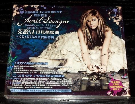 GeRAIN S Mirrorcle World The Other Side Avril Lavigne Goodbye Lullaby Special Edition