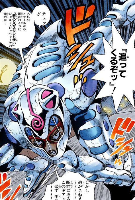 Sandman (サンドマン (砂男), sandoman), real name soundman (サウンドマン, saundoman), is a secondary antagonist featured in the seventh part of the jojo's bizarre adventure series, steel ball run. White Album | JoJo's Bizarre Encyclopedia | FANDOM powered by Wikia