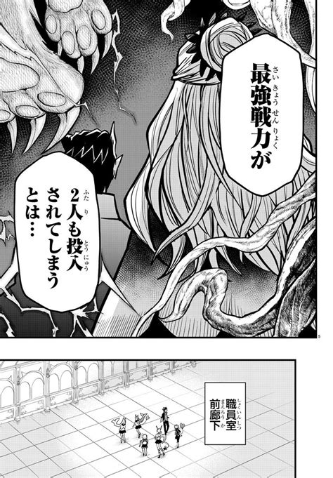 情報漫畫入間同學入魔了第250話試看頁 這次有紀念中心彩頁 入間同學入魔了 哈啦板 巴哈姆特