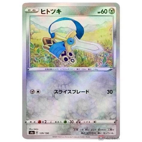 Pokemon 2020 S4a Shiny Star V Honedge Reverse Glossy Holo Card 129190