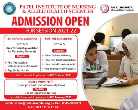 Nursing Admission open at Patel Hospital, 2021