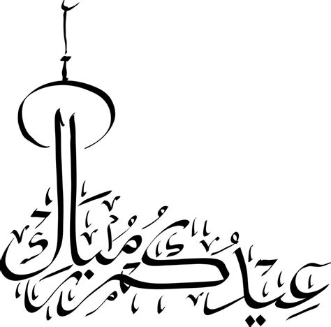 Vector Arabic Hand Written Greeting Calligraphy Translation Eid
