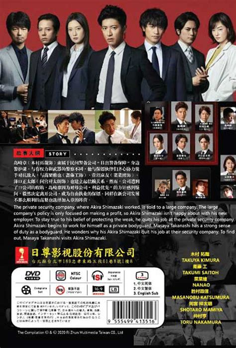 He used to work as a bodyguard but due to an incident he now works as a security guard at a construction site. BG: Personal Bodyguard Season 2 (DVD) (2020) Japanese ...