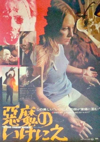 The Texas Chainsaw Massacre Japanese B2 Movie Posters Limited Runs