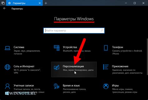 Как отключить фоновый рисунок Windows на экране входа в Windows 10