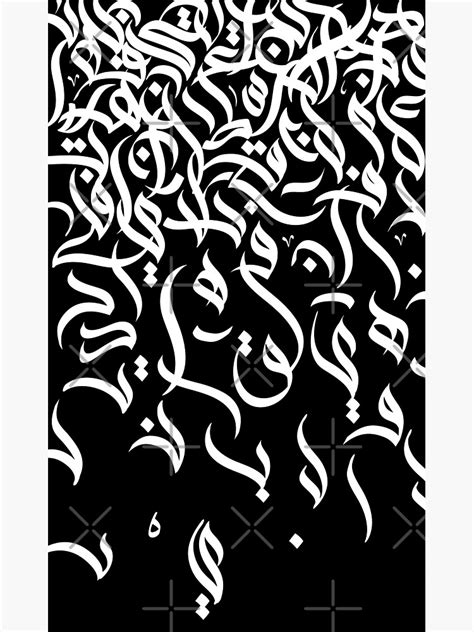 Arabic Pattern Letters 3 Poster For Sale By Elitebro Redbubble