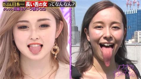 A Veritable Woman With A Long Tongue Japanese Actress Has A 10 Cm Tongue Imedia