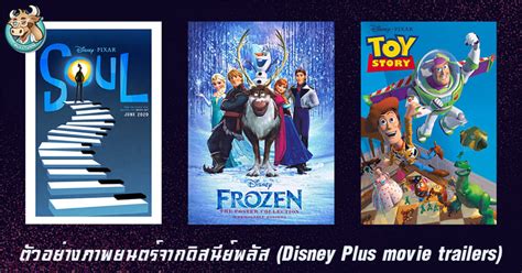 Disney plus is one of disney's three popular streaming platforms available to the world to download video content. เตรียมตัวพบกับ Disney+ ในประเทศไทย 2021 นี้ | BullVPN Blog