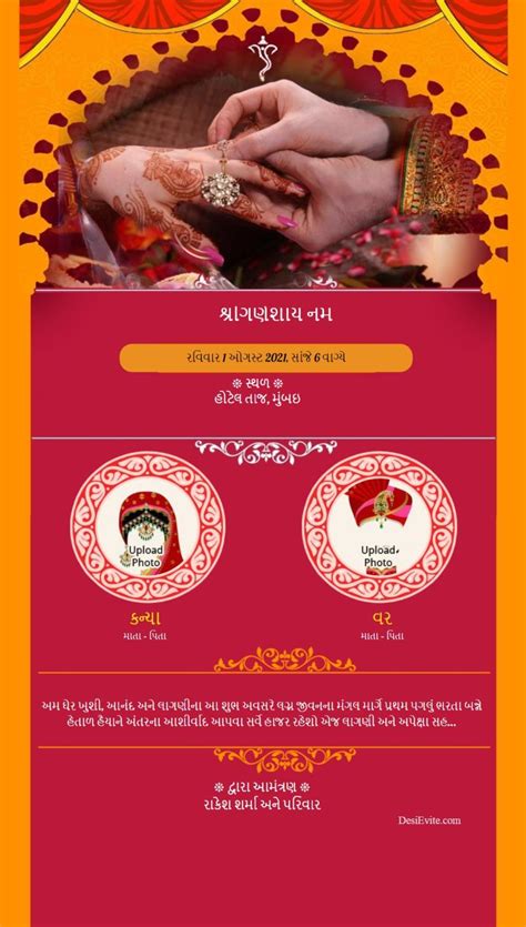 Gujarati Hindu Traditional Engagement Invitation Card Whatsapp